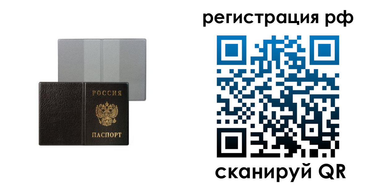 временная регистрация собственник в Можге