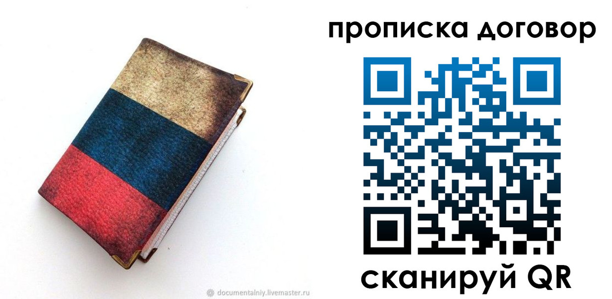 прописка паспорт в Можге