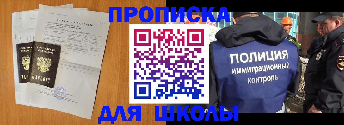 временная регистрация купить в Можге