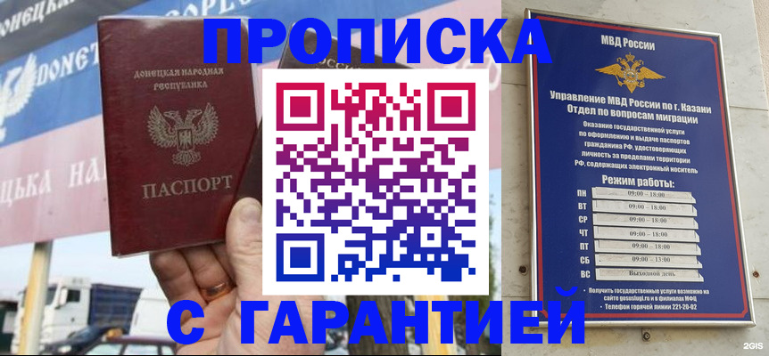 временная регистрация собственник в Можге