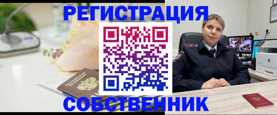 купить прописку в Можге