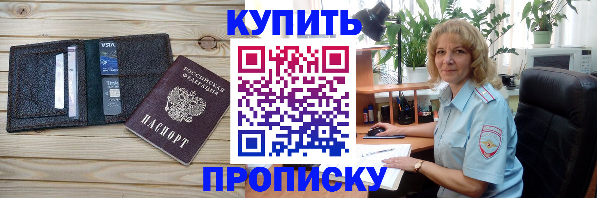 временная прописка в Можге